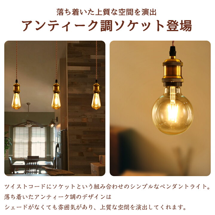 楽天市場】2個セット ペンダントライト LED電球付き E26 吊り下げ 