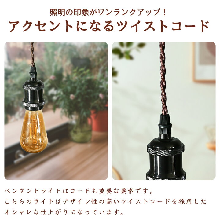 楽天市場】4個セット ペンダントライト LED電球付き E26 吊り下げ  