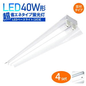 4Zbgy}t^z LEDx[XCg 40W` 2 ȃGl^Cv z F 6000K LEDu Lz LED V䒼t x[XCgjbg Ɩ {ݏƖ X܏Ɩ 40w^ 