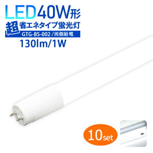 10{Zbgydz LEDu 40W` ȃGl^Cv LED F 6000K Lz320x d18W V䒼t x[XCgjbg Ɩ {ݏƖ Px X܏Ɩ 2300lm (IC-GTG-BS-002-10SET