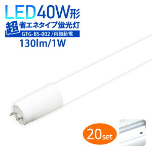 20{Zbgydz LEDu 40W` ȃGl^Cv LED F 6000K Lz320x d18W V䒼t x[XCgjbg Ɩ {ݏƖ Px X܏Ɩ 2300lm (IC-GTG-BS-002-20SET