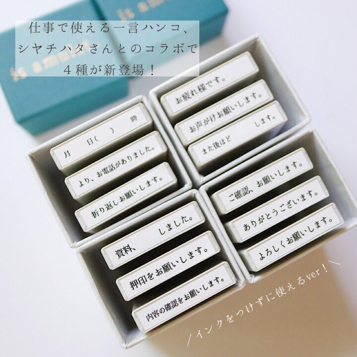楽天市場】仕事で使える一言スタンプセット is amulet. レディース 