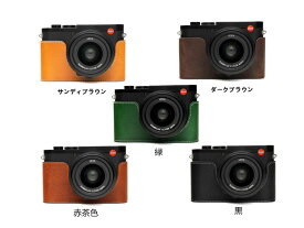 TP Original Leica Q2 専用 オープナブルタイプ 本革 ボディケース (底面開閉)
