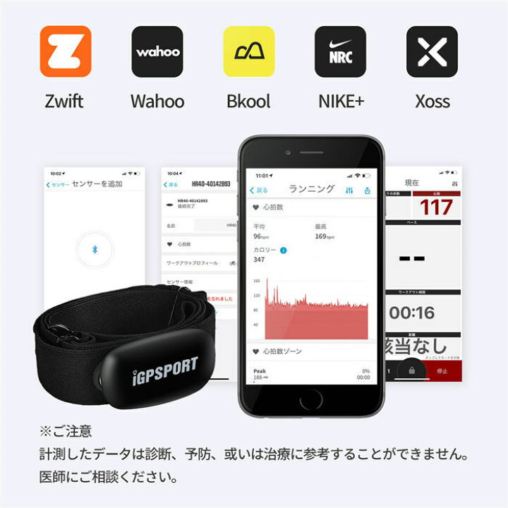 楽天市場 正規品 Igpsport心拍センサー心拍計 ハートレートセンサーant Bluetooth4 0 サイクルコンピュータ スマートウォッチ Zwiftアプリに適応 Hr40 胸ストラップ 日本語説明書付き Ipx7防水 イーサン恵 楽天市場 正規品 Igpsport心拍センサー心拍計 ハートレートセンサーant Bluetooth4 0 サイクルコンピュータ スマートウォッチ Zwiftアプリに適応 Hr40 胸ストラップ 日本語説明書付き Ipx7防水 イーサン恵