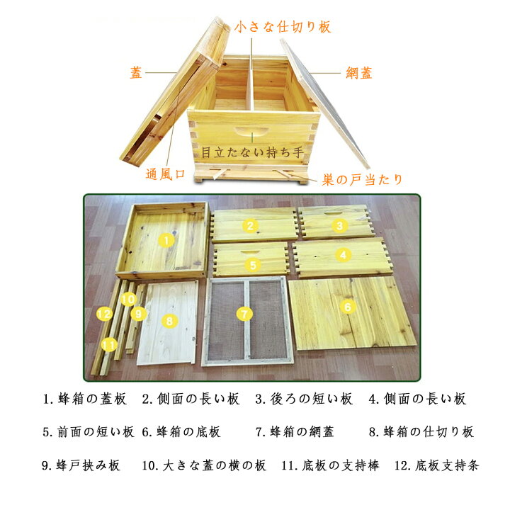 楽天市場】日本蜜蜂 養蜂器具 巣箱 養蜂箱 蜂蜜蜂の巣箱 ミツバチ 