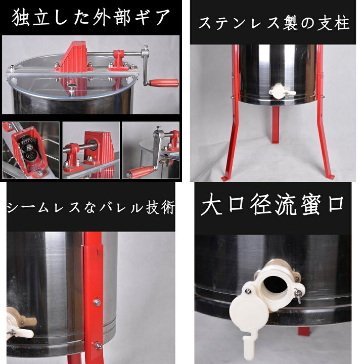 楽天市場】ステンレス製 手動 はちみつ 遠心分離機 蜂蜜分離器 蜂蜜 