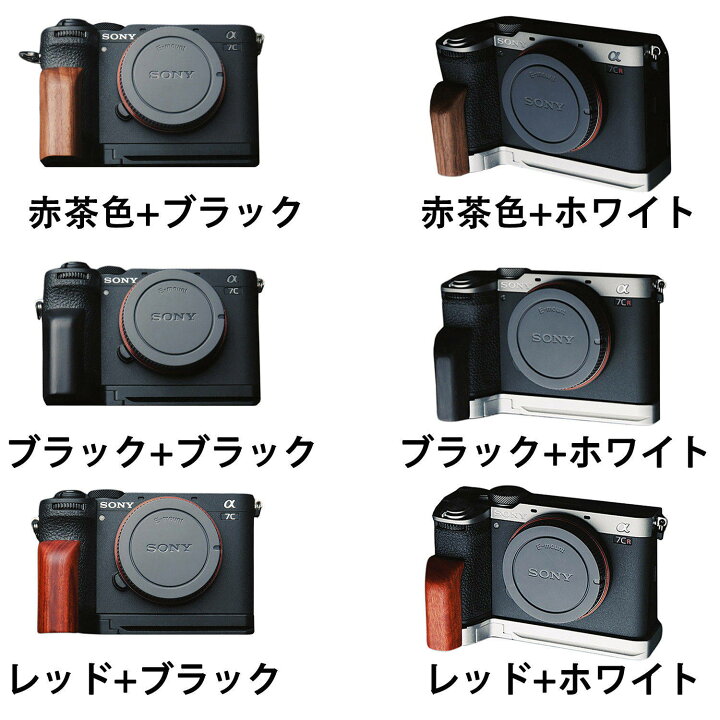 楽天市場】Sony A7C ii A7CR A7C Mark ii A7C2 専用 ハンドグリップ 