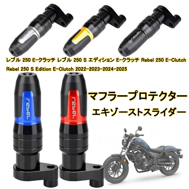 楽天市場】For レブル 250 E-クラッチ レブル 250 S エディション E 