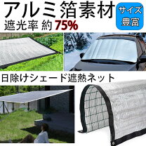 楽天市場】遮光 反射 農業の通販