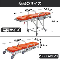 楽天市場】Stretcher（ストレッチャー｜救急・救助用品）：医薬品 
