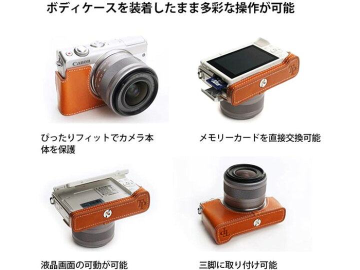 楽天市場】TP Original Canon EOS M100 専用 ブルタイプ 本革 ボディ 