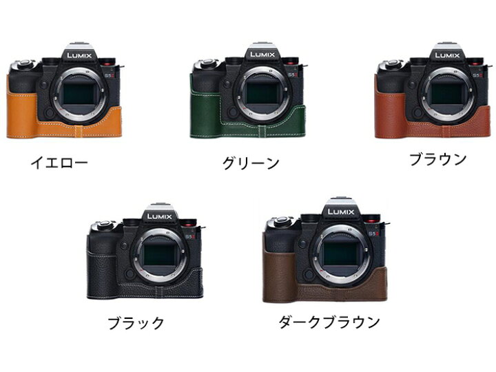 楽天市場】TP Original Panasonic LUMIX S5II 専用 オープナブルタイプ 