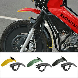 クロスカブ CC110（cross cub 110） マッドガード フロントフェンダー 泥除け スプラッシュガード バイク用 cc110 対応 ガーニッシュ フロント