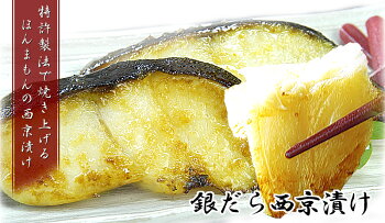 レンジで簡単【銀たら西京漬】