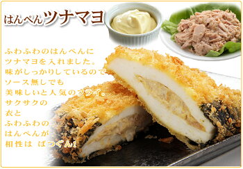 衣が薄い!生パン粉使用のサクッサクはんぺんフライ
