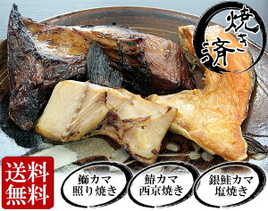 さわら カマの人気商品 通販 価格比較 価格 Com
