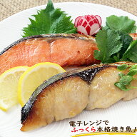 【敬老の日 ギフト】 西京漬け レンジで簡単 焼き魚 冷凍 銀だら入り 5種10切 魚 詰め合わせ 個包装 冷凍…