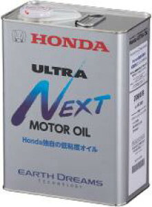 HONDAyz_zICULTRA NEXTyEg lNXgz(4L)EgNEXT 08215-99974yzւ̂݁z