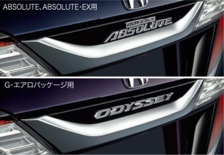 楽天市場 Honda ホンダ 純正部品 Odyssey オデッセイ リアライセンスガーニッシュ カー用品 車用品 部品 ﾊﾟｰﾂ ｱｸｾｻﾘ ｵﾌﾟｼｮﾝ 宅配便 中サイズ イスコウェブ