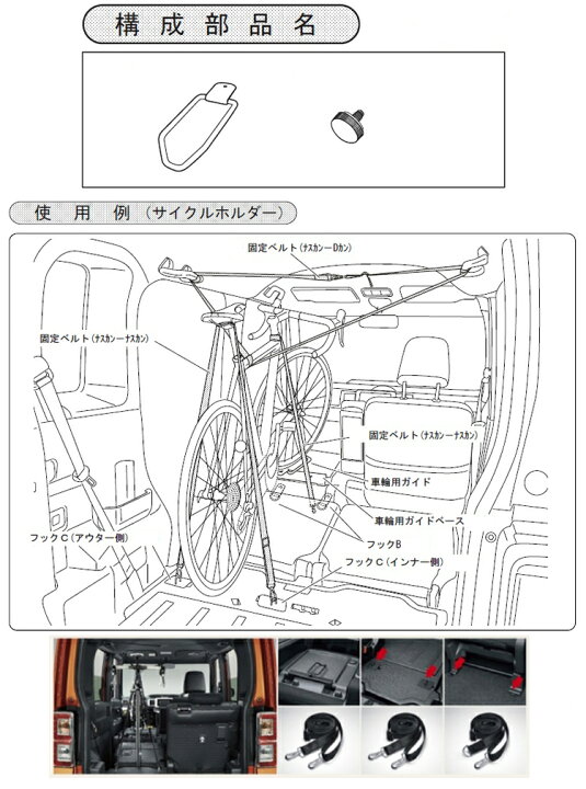 楽天市場 Daihatsu ダイハツ 純正部品wake ウェイク 車輪用ガイド サイクルホルダー用 カー用品 車用品 部品 ﾊﾟｰﾂ ｱｸｾｻﾘ ｵﾌﾟｼｮﾝ 宅配便 小サイズ イスコウェブ