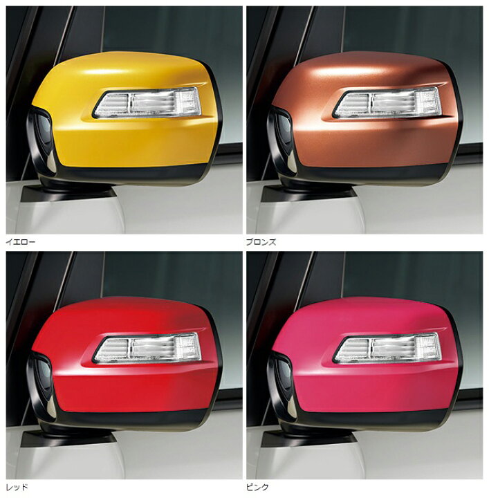 楽天市場 Honda ﾎﾝﾀﾞ 純正部品n Box ｴﾇﾎﾞｯｸｽ ドアミラーカバー カー用品 車用品 部品 ﾊﾟｰﾂ ｱｸｾｻﾘ ｵﾌﾟｼｮﾝ 宅配便 小サイズ イスコウェブ
