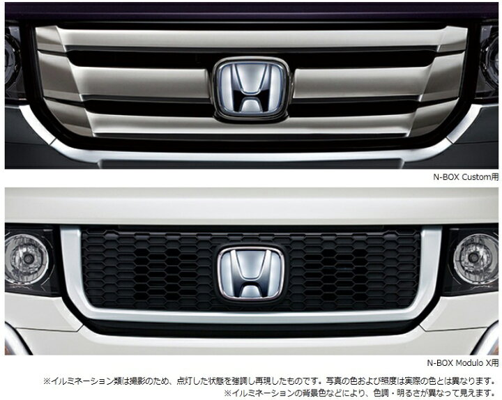 楽天市場 Honda ﾎﾝﾀﾞ 純正部品n Box ｴﾇﾎﾞｯｸｽ エンブレムイルミネーション カー用品 車用品 部品 ﾊﾟｰﾂ ｱｸｾｻﾘ ｵﾌﾟｼｮﾝ 宅配便 小サイズ イスコウェブ