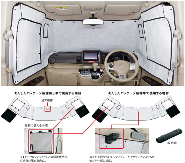 楽天市場 Honda ﾎﾝﾀﾞ 純正部品n Box ｴﾇﾎﾞｯｸｽ プライバシーシェード カー用品 車用品 部品 ﾊﾟｰﾂ ｱｸｾｻﾘ ｵﾌﾟｼｮﾝ 宅配便 中サイズ イスコウェブ