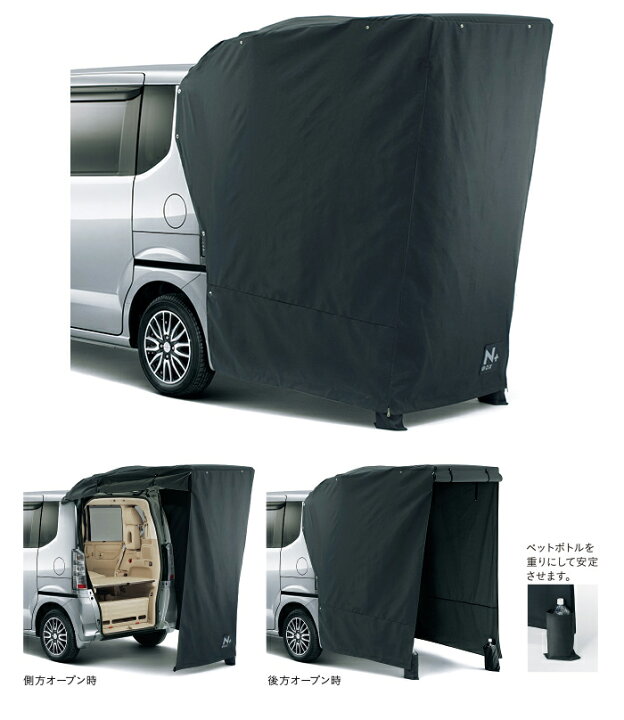 楽天市場】HONDA【ホンダ】純正用品 N-BOX+【エヌボックスプラス 