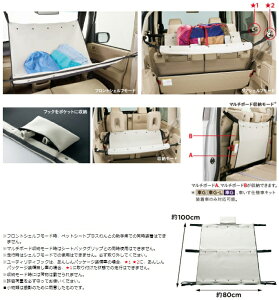 HONDA【ホンダ】純正用品 N-BOX+【エヌボックスプラス】インテリアキッズシェルフ カー用品 車用品 部品 パーツ アクセサリ オプション 【宅配便 中サイズ】
