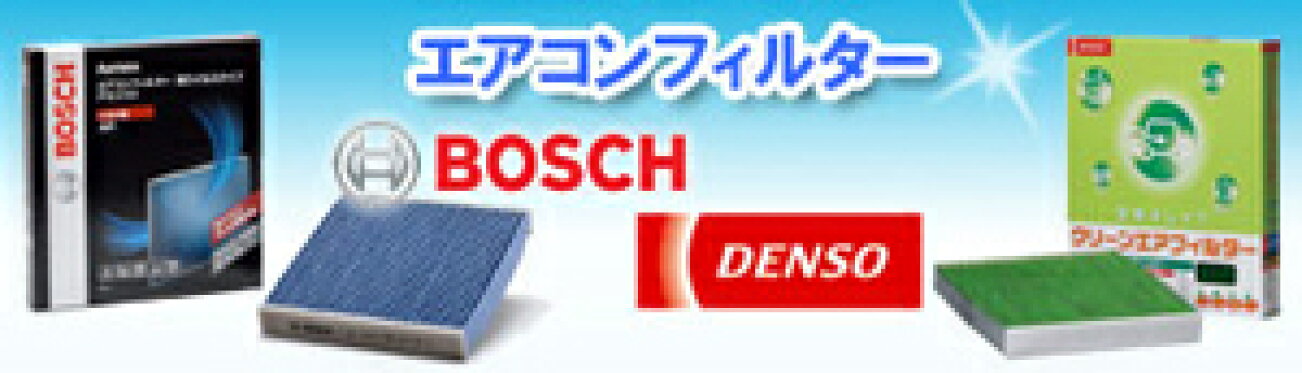 エアコンフィルター