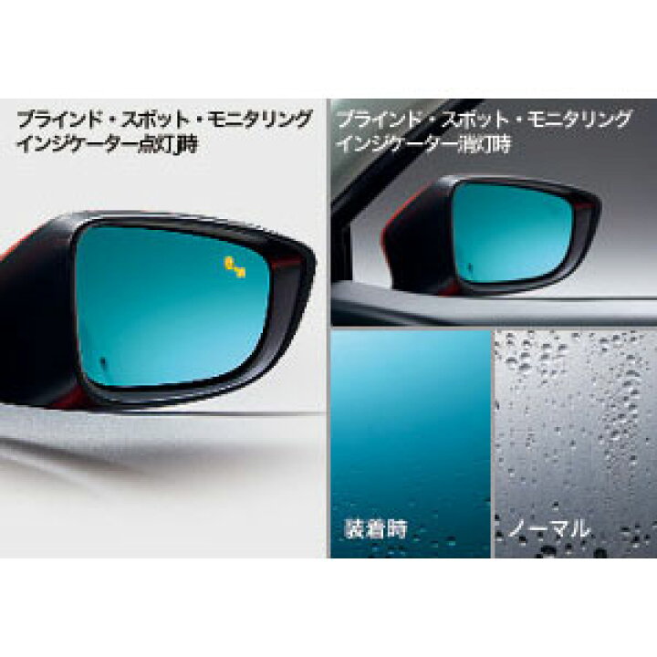 楽天市場】MAZDA【ﾏﾂﾀﾞ】ATENZA【ｱﾃﾝｻﾞ】ブルーワイドミラー（親水）GJ 