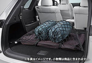 MAZDA【マツダ】CX-8【シーエックスエイト】ラゲッジネットKG2P 純正 用品 部品 パーツ アクセサリ オプション【宅配便 小サイズ】