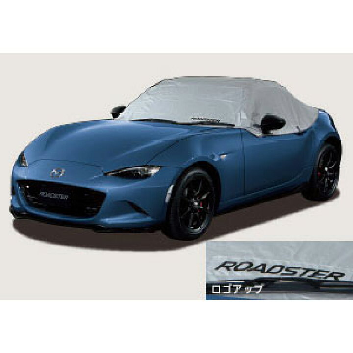 楽天市場】MAZDA【マツダ】純正用品 ROADSTER【ロードスター】ハーフ 