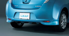 NISSAN【ニッサン】純正部品LEAF【リーフ】リヤアンダープロテクター（KH3）（NAH）（K23）(KAD) カー用品 車用品 部品 パーツ アクセサリ オプション 【宅配便のみ】