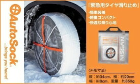 楽天市場 オートソックの通販