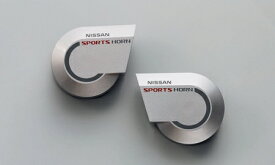 NISSAN【ニッサン】SKYLINE COUPE【スカイラインクーペ】V36型スポーツホーンV36 純正 用品 部品 パーツ アクセサリ オプション 50FK0【宅配便 小サイズ】