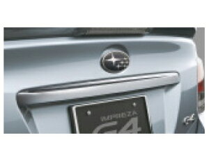 SUBARU【スバル】純正部品IMPREZA【インプレッサ】トランクガーニッシュ(メッキ) カー用品 車用品 部品 パーツ アクセサリ オプション 【宅配便 中サイズ】