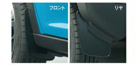 SUZUKI【スズキ】純正部品　HUSTLER【ハスラー】マッドフラップセット カー用品 車用品 部品 パーツ アクセサリ オプション 【宅配便 中サイズ】
