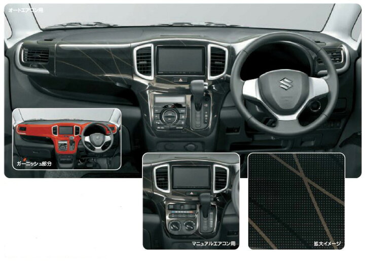 楽天市場 Suzuki スズキ 純正部品solio ソリオ インパネガーニッシュ ブラック カー用品 車用品 部品 ﾊﾟｰﾂ ｱｸｾｻﾘ ｵﾌﾟｼｮﾝ 宅配便のみ イスコウェブ