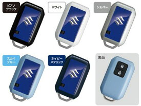 SUZUKI【スズキ】SWIFT【スイフト】携帯リモコンカバーZC13S ZC83S ZD83S ZC53S ZD53S 純正 用品 部品 パーツ アクセサリ オプション
