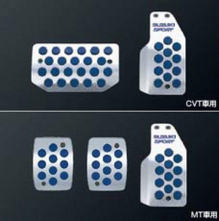 楽天市場 Suzuki スズキ 純正部品swift スイフト アルミペダルセット カー用品 車用品 部品 ﾊﾟｰﾂ ｱｸｾｻﾘ ｵﾌﾟｼｮﾝ 宅配便 小サイズ イスコウェブ