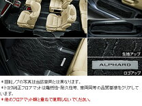 楽天市場】アルファード 純正 エントランスマットの通販