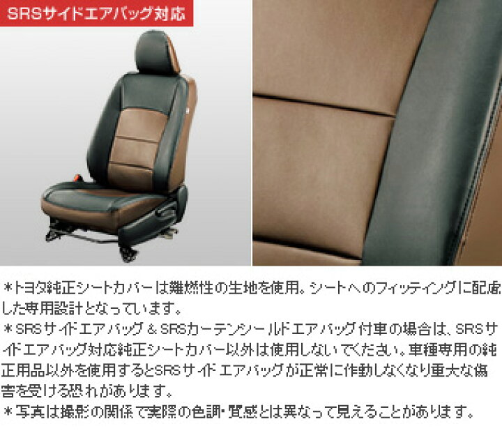 楽天市場】TOYOTA【トヨタ】AQUA【アクア】10系後期革調シートカバー昇 
