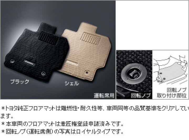 楽天市場】TOYOTA【ﾄﾖﾀ】CAMRY HV【ｶﾑﾘﾊｲﾌﾞﾘｯﾄﾞ】50系前期フロアマット 