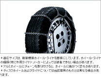 楽天市場】トヨタ 純正（タイヤチェーン｜タイヤ・ホイール）：車用品 