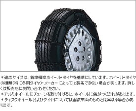 楽天市場 ハイエース 0系 ワイド タイヤチェーン タイヤ ホイール 車用品 車用品 バイク用品の通販