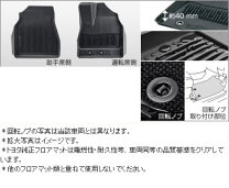 楽天市場】ヴォクシー スノー レジャー用フロアマットの通販