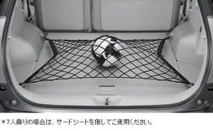 TOYOTA【トヨタ】PRIUSα【プリウスアルファ】40系前期ラゲージネットZVW40 純正 用品 部品 パーツ アクセサリ オプション 08446-00030【宅配便 中サイズ】