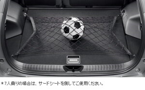 TOYOTA【トヨタ】PRIUSα【プリウスアルファ】40系後期ラゲージネットZVW40 純正 用品 部品 パーツ アクセサリ オプション 08446-00030【宅配便 小サイズ】