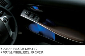 TOYOTA【トヨタ】SAI【サイ】10系後期ドアハンドル＆ポケットイルミネーションフロントAZK10 純正 用品 部品 パーツ アクセサリ オプション 08527-75050【宅配便 中サイズ】